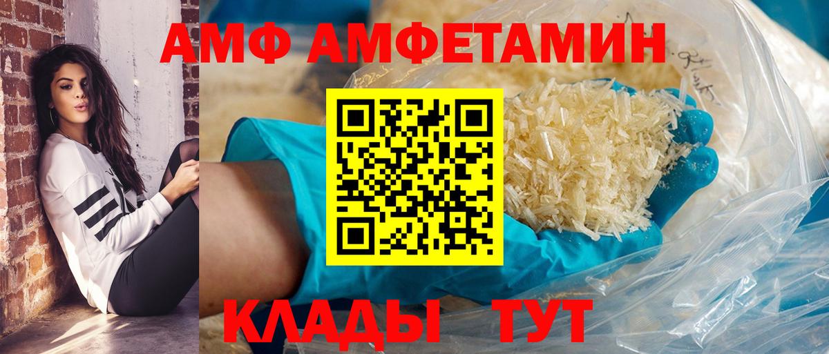 АМФ  АМФ Premium  Вход с VPN  Отрадный 