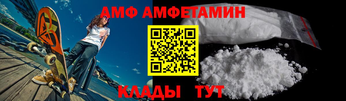 Amphetamine Premium Отрадный