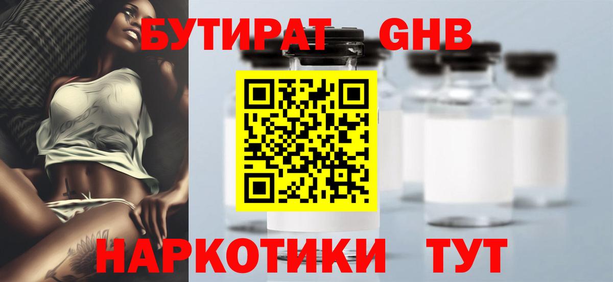 Отрадный  Бутират вода  Вход с VPN 