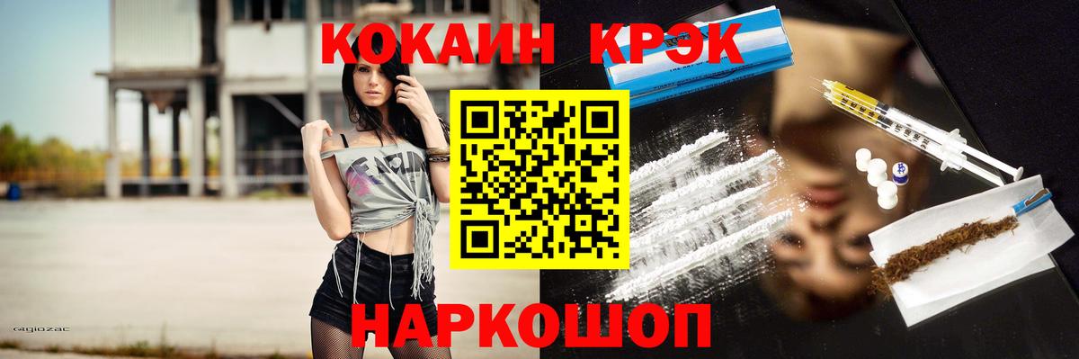 Кокаин Fish Scale  Cocaine Fish Scale  Кокаин  Отрадный  Вход с VPN 