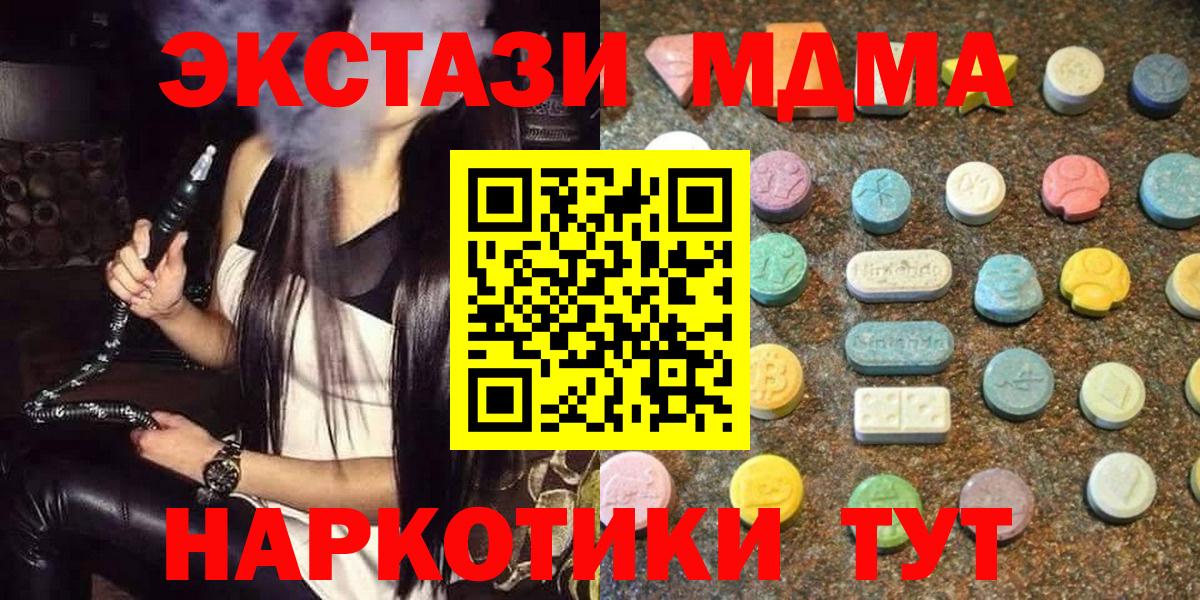 Ecstasy DUBAI  ЭКСТАЗИ  Отрадный  Вход с VPN  сколько стоит  ЭКСТАЗИ 99% 