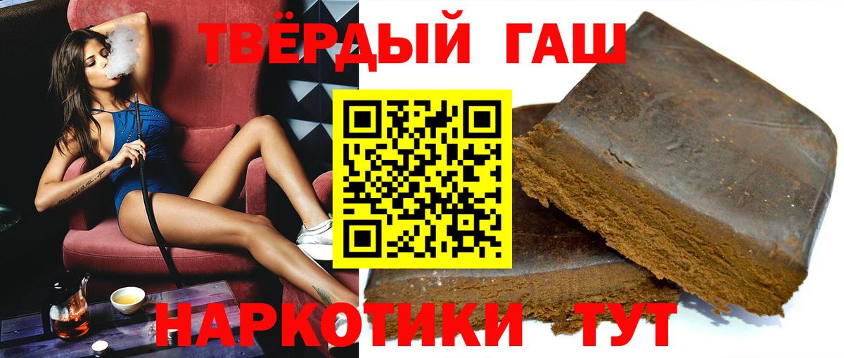ГАШИШ ice o lator Отрадный