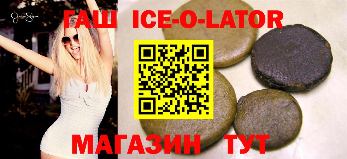 Гашиш гашик  ГАШ  ГАШ индика сатива  Отрадный  Вход с VPN 