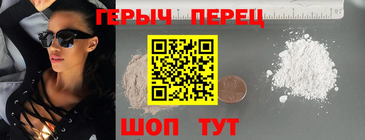 Отрадный  ГЕРОИН белый  Героин  Вход с VPN 
