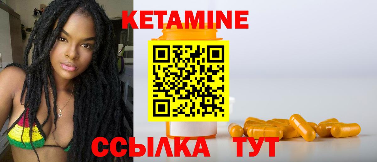 Кетамин VHQ Отрадный