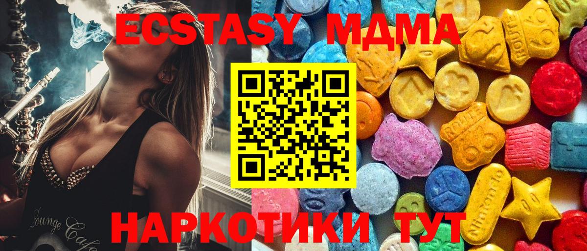 Отрадный  МДМА  Вход с VPN  MDMA кристаллы 