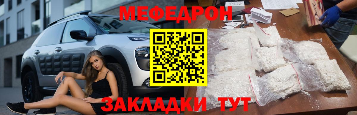 МЯУ-МЯУ кристаллы  Вход с VPN  Меф  Отрадный  Меф 4 MMC 