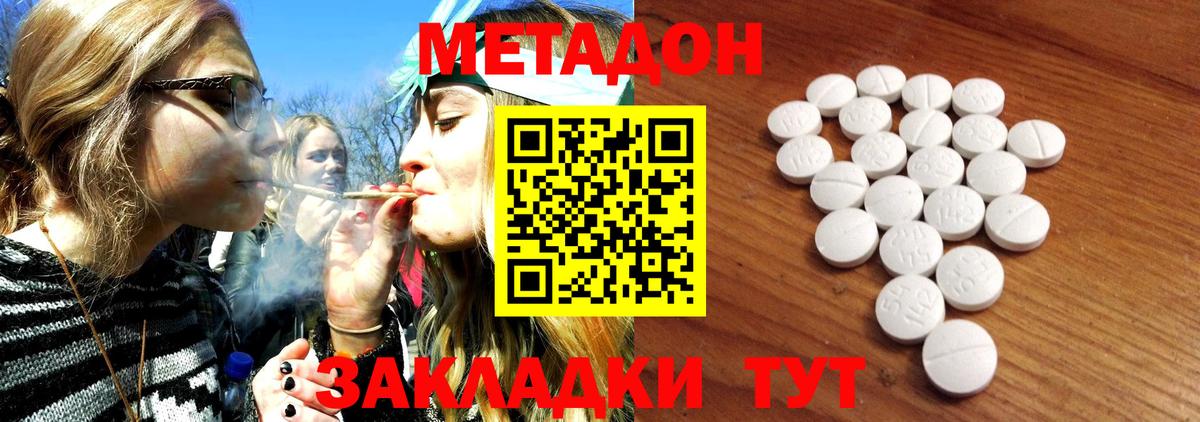 МЕТАДОН мёд  МЕТАДОН VHQ  Вход с VPN  Отрадный 