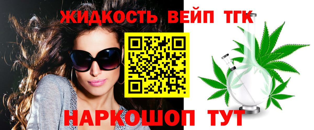 Отрадный  Дистиллят ТГК THC oil  ТГК вейп с тгк  Вход с VPN 